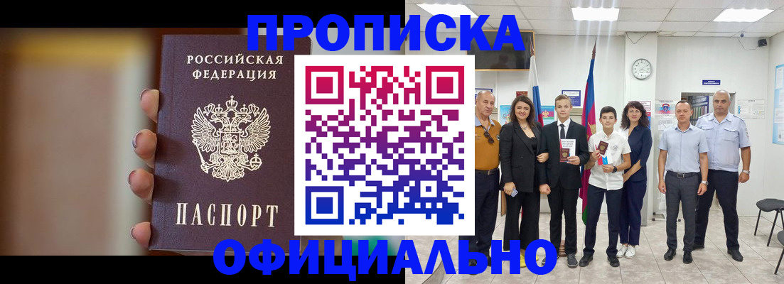 где прописаться в Щёкино